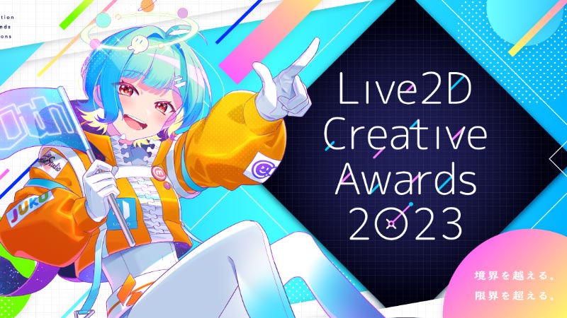 Live2D Creative Awards 2023